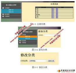 网上购物系统的设计与实现 myeclipse,mysql